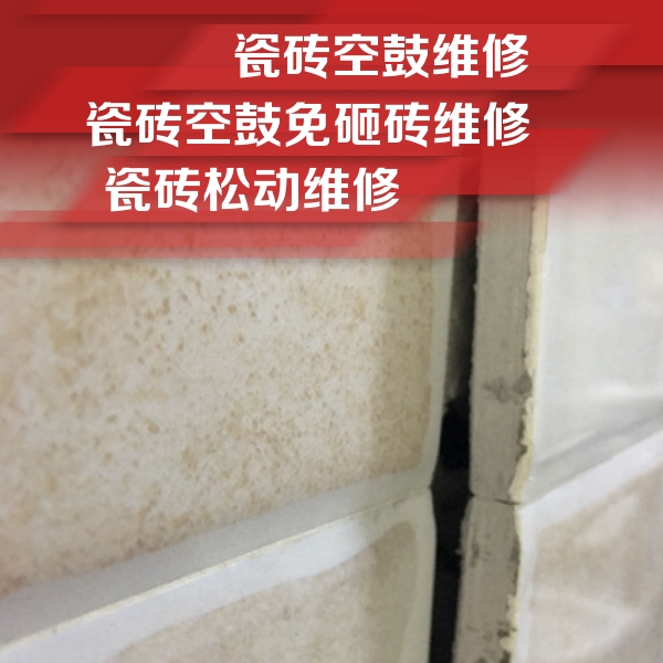 南谯瓷砖空鼓维修公司分享瓷砖胶薄贴法的具体操作步骤